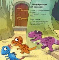 Малюки-динозаврики. Расмус і Тіммі готуються до Різдва — Ларс Мелє #2