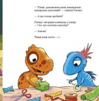 Малюки-динозаврики. Расмус і Тіммі готуються до Різдва — Ларс Мелє #3