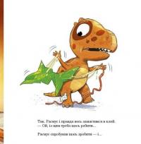 Малюки-динозаврики. Расмус і Тіммі готуються до Різдва — Ларс Мелє #5