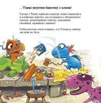 Малюки-динозаврики. Расмус і Тіммі готуються до Різдва — Ларс Мелє #6
