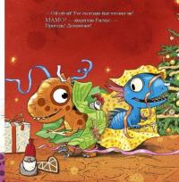 Малюки-динозаврики. Расмус і Тіммі готуються до Різдва — Ларс Мелє #7