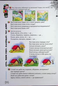 Говоримо правильно — О. Архіпова #5