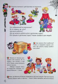 Говоримо правильно — О. Архіпова #7