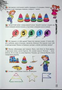 Говоримо правильно — О. Архіпова #8