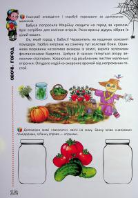 Говоримо правильно — О. Архіпова #15