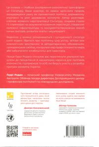 Сінгапурське економічне диво. Від британської колонії до азійського тигра — Гаррі Родан #2