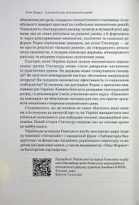 Сінгапурське економічне диво. Від британської колонії до азійського тигра — Гаррі Родан #6
