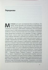 Сінгапурське економічне диво. Від британської колонії до азійського тигра — Гаррі Родан #7