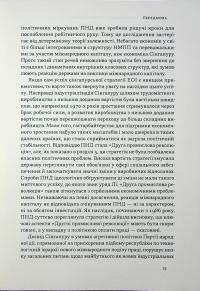 Сінгапурське економічне диво. Від британської колонії до азійського тигра — Гаррі Родан #11