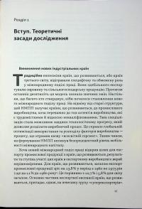 Сінгапурське економічне диво. Від британської колонії до азійського тигра — Гаррі Родан #13