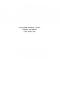 Бути собою. Нова наука про свідомість — Аніл Сет #4