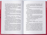 Міст душ — Вікторія Шваб #3