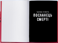 Міст душ — Вікторія Шваб #4