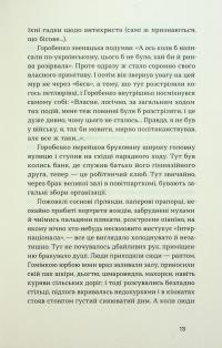 Смерть — Борис Антоненко-Давидович #10