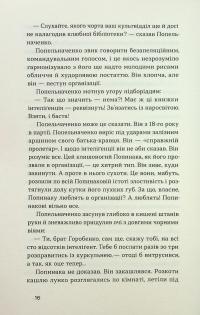 Смерть — Борис Антоненко-Давидович #13