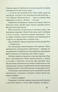 Смерть — Борис Антоненко-Давидович #16