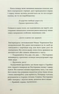 Смерть — Борис Антоненко-Давидович #17