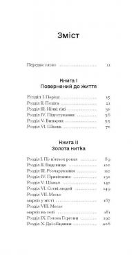 Повість про двоє міст — Чарлз Діккенс #2
