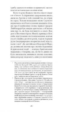 Повість про двоє міст — Чарлз Діккенс #8