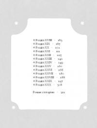 Магнат — Галина Пагутяк #3