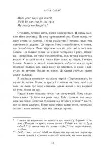 Залишся поряд. Новоанглійська балетна школа — Анна Савас #3