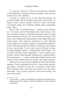 Залишся поряд. Новоанглійська балетна школа — Анна Савас #4