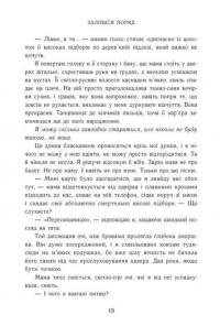 Залишся поряд. Новоанглійська балетна школа — Анна Савас #6