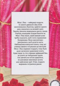 Маленька балерина — Іларія Барзотті #4