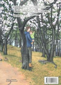 Orange. Том 6 — Ічіго Такано #2