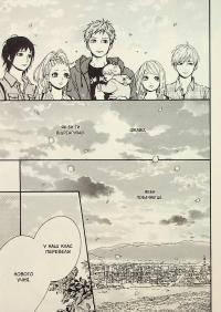 Orange. Том 6 — Ічіго Такано #5