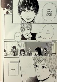 Orange. Том 6 — Ічіго Такано #8