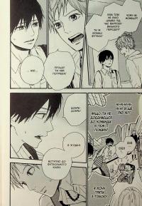 Orange. Том 6 — Ічіго Такано #10