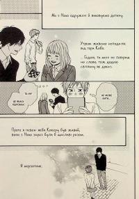 Orange. Том 6 — Ічіго Такано #11