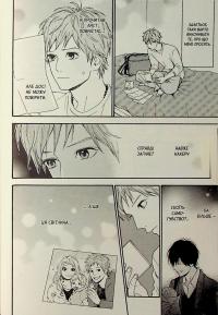 Orange. Том 6 — Ічіго Такано #12