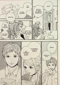 Orange. Том 6 — Ічіго Такано #13