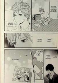 Orange. Том 6 — Ічіго Такано #14