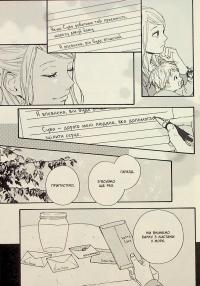 Orange. Том 6 — Ічіго Такано #15