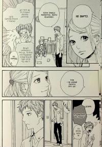 Orange. Том 6 — Ічіго Такано #16