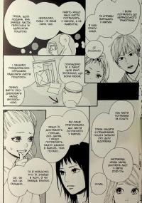 Orange. Том 6 — Ічіго Такано #18