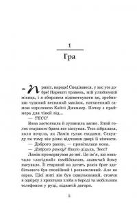 На троні. Книга 3 — Анне Ґюнн Гальворсен,Ранді Фюґлегауґ #2