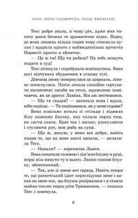 На троні. Книга 3 — Анне Ґюнн Гальворсен,Ранді Фюґлегауґ #3