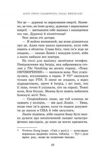 На троні. Книга 3 — Анне Ґюнн Гальворсен,Ранді Фюґлегауґ #7