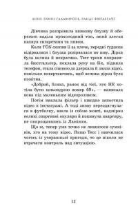 На троні. Книга 3 — Анне Ґюнн Гальворсен,Ранді Фюґлегауґ #9
