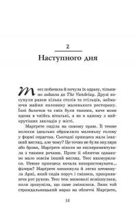 На троні. Книга 3 — Анне Ґюнн Гальворсен,Ранді Фюґлегауґ #10