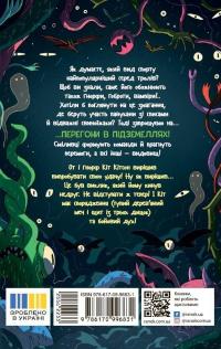 Підземні перегони. Рівень перший: перевірка на міцність — Кіран Ларвуд #2