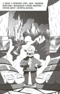 Підземні перегони. Рівень перший: перевірка на міцність — Кіран Ларвуд #5