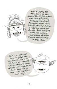 Підземні перегони. Рівень перший: перевірка на міцність — Кіран Ларвуд #7