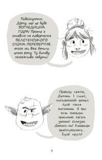 Підземні перегони. Рівень перший: перевірка на міцність — Кіран Ларвуд #8