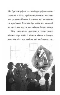 Підземні перегони. Рівень перший: перевірка на міцність — Кіран Ларвуд #10