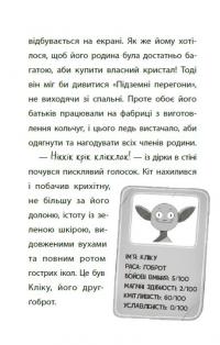 Підземні перегони. Рівень перший: перевірка на міцність — Кіран Ларвуд #11